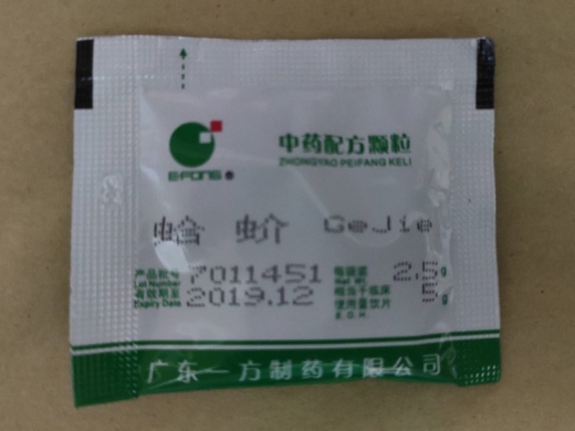 一方制药蛤蚧中药配方颗粒价格分析与市场行情解读