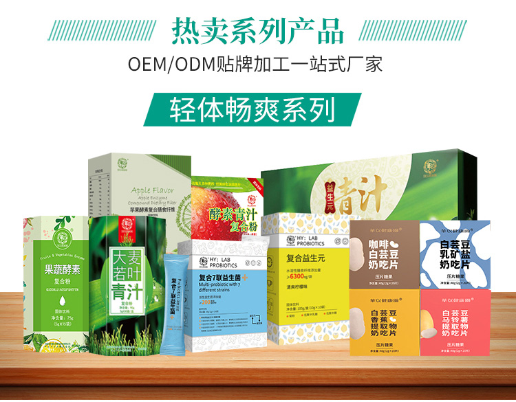 佳禾康 18年食品生产源头工厂，如何将颗粒剂做到极致？
