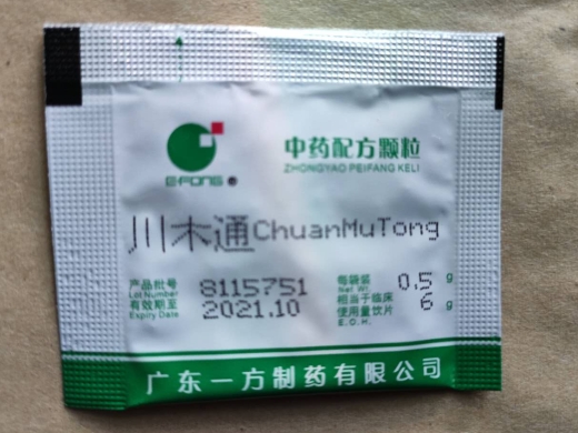 川木通中药配方颗粒价格对比 广东一方颗粒剂与其他品牌全面解析